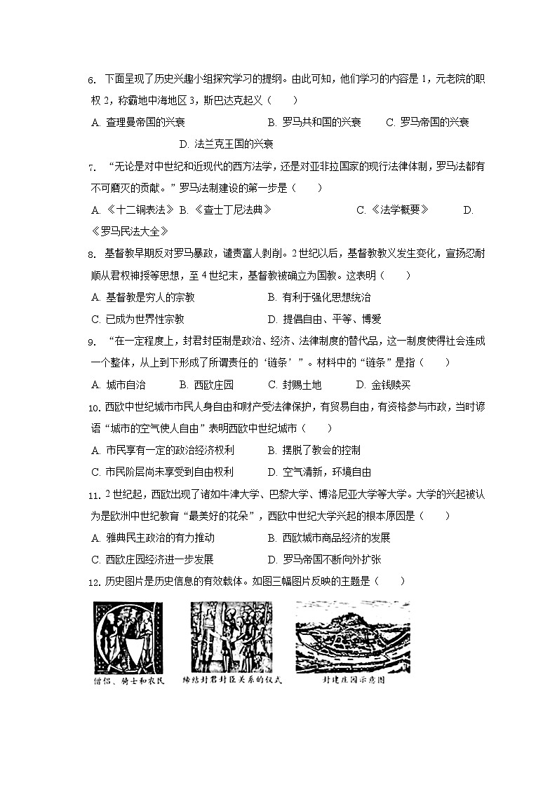 2022-2023学年安徽省淮北市五校联考九年级（上）期中历史试卷（含解析）02