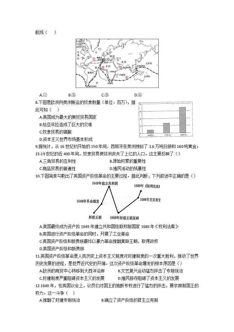 河北省秦皇岛市昌黎县2022-2023学年九年级上学期期中考试历史试题(含答案)02