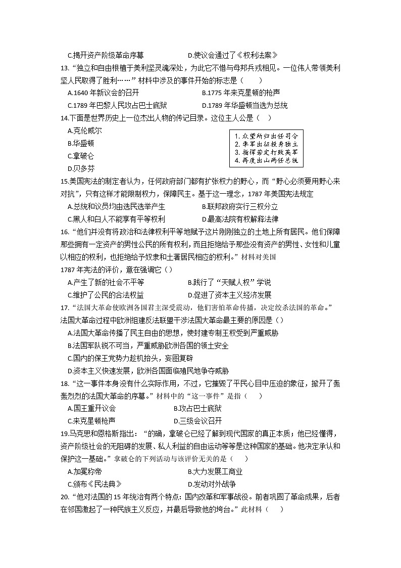 河北省秦皇岛市昌黎县2022-2023学年九年级上学期期中考试历史试题(含答案)03