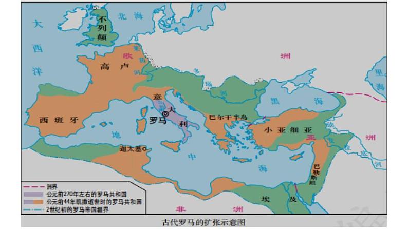 第5课 罗马城邦和罗马帝国 课件第2页