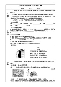 历史七年级下册第二单元 辽宋夏金元时期：民族关系发展和社会变化第6课 北宋的政治学案