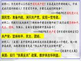 7.23  内战爆发  课件