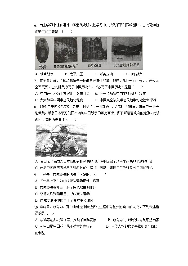 安徽省滁州市定远县吴圩片2022-2023学年八年级上学期期中联考历史试题（含答案）第2页