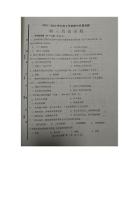 山东省淄博市临淄区2022-2023学年八年级上学期期中考试历史试题