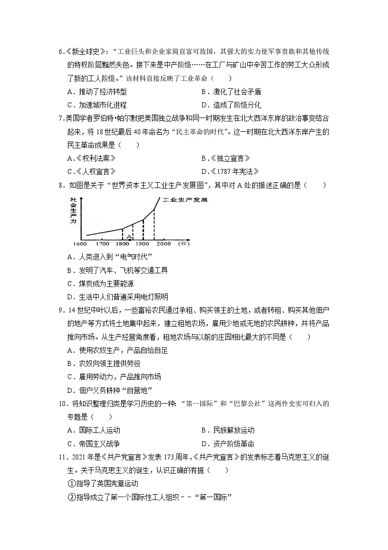 湖北省天门市六校联考2022-2023学年九年级上学期期中历史试卷02