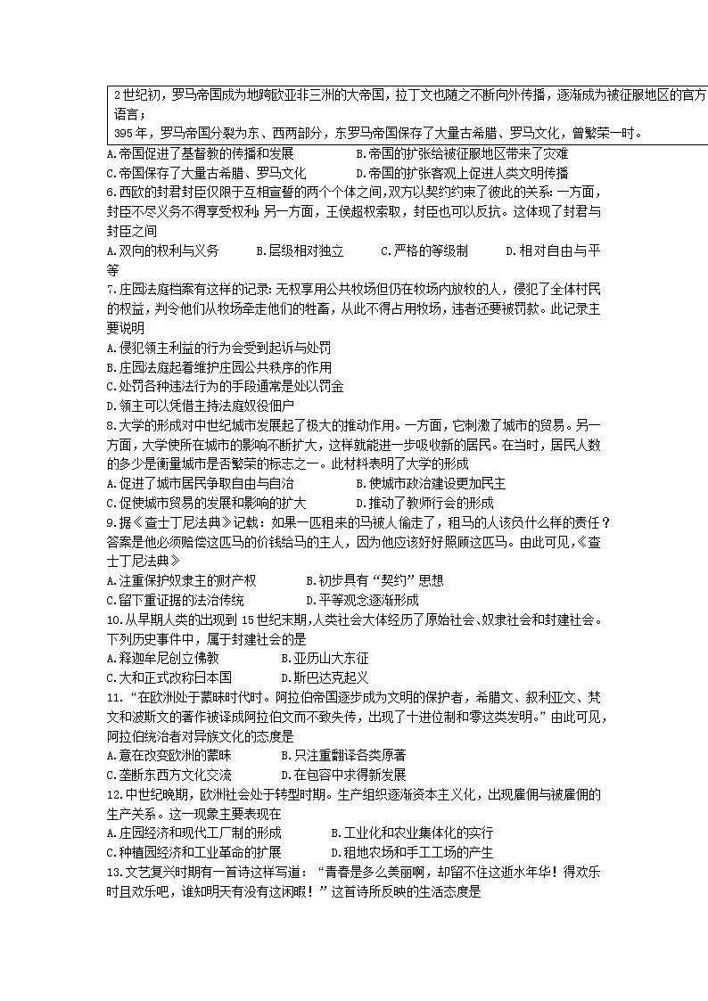 山东省潍坊市寒亭区2022-2023学年九年级上学期期中历史试题(无答案)（含答案）第2页