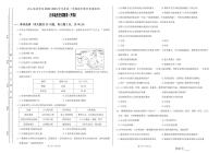 安徽省马鞍山市雨山实验学校2022-2023学年九年级上学期期中考试历史试题