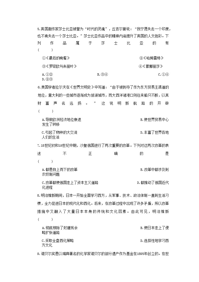 陕西省西安市临潼区2021-2022学年部编版九年级上学期期末考试历史试题03