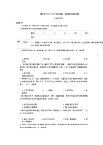 陕西省西安市周至县2021-2022学年部编版八年级上学期期末考试历史试题