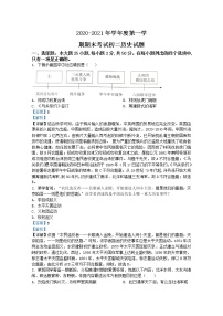 山东省烟台招远市（五四制）2021-2022学年七年级上学期期末历史试题（解析版）