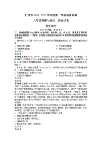 云南省昆明市2021-2022学年八年级上学期期末历史试题（解析版）