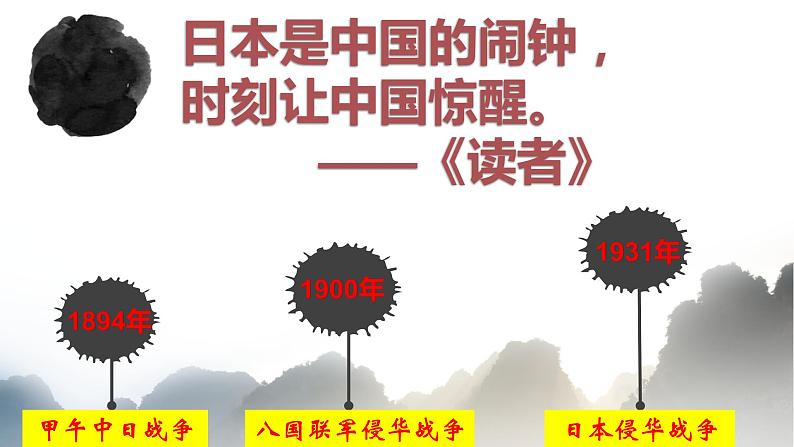 第18课 从九一八事变到西安事变课件---2022-2023学年初中历史部编版八年级上册02