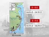第1课 鸦片战争 课件