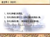 第1课 鸦片战争 课件