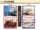 第1课 鸦片战争 课件