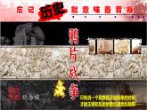 第1课 鸦片战争 课件