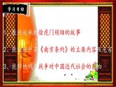 第1课 鸦片战争 课件