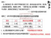 第2课 第二次鸦片战争 课件