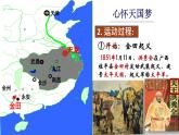 第3课 太平天国运动 课件