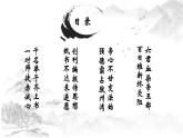 第6课 戊戌变法 课件