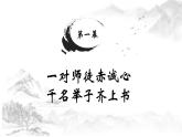 第6课 戊戌变法 课件