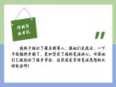 第6课 戊戌变法 课件