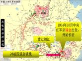 第17课 中国工农红军长征 课件