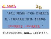 第17课 中国工农红军长征 课件