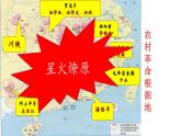 第17课 中国工农红军长征 课件