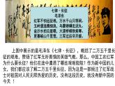 第17课 中国工农红军长征 课件