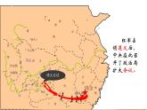 第17课 中国工农红军长征 课件