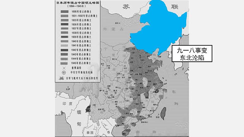 第19课 七七事变与全民族抗战 课件01