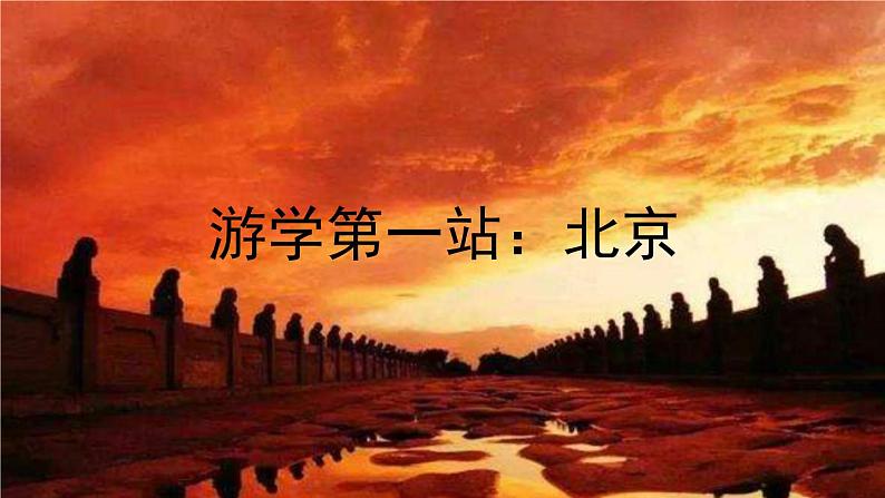 第19课 七七事变与全民族抗战 课件04