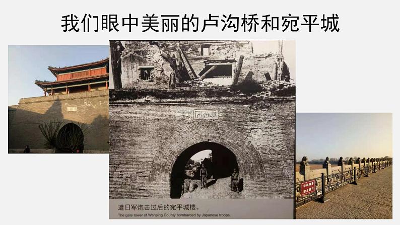 第19课 七七事变与全民族抗战 课件05