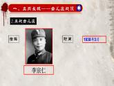 第20课 正面战场的抗战 课件