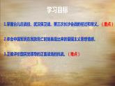 第20课 正面战场的抗战课件