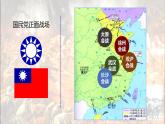 第20课 正面战场的抗战课件