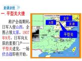第21课 敌后战场的抗战 课件