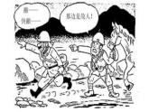 第21课 敌后战场的抗战 课件