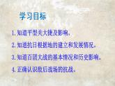 第21课 敌后战场的抗战 课件