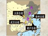 第21课 敌后战场的抗战 课件