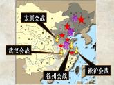 第21课 敌后战场的抗战 课件