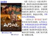 第21课 敌后战场的抗战 课件