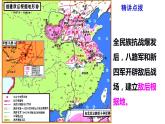 第21课 敌后战场的抗战 课件