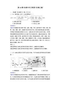 初中人教部编版第十四课 沟通中外文明的“丝绸之路”综合训练题