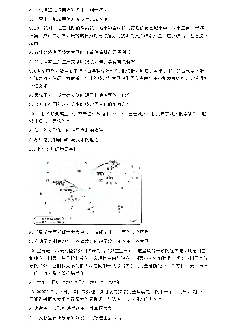 安徽省淮北市五校联考2022-2023学年九年级上学期月考三历史试卷(含答案)02