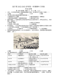 河南省洛阳市洛宁县第一实验中学2022-2023学年部编版八年级上学期期中历史试卷(含答案)