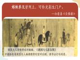 第5课安史之乱与唐朝衰亡-七年级历史下册同步课件（部编版）