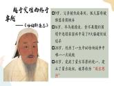 第10课 蒙古族的兴起与元朝的建立-七年级历史下册同步课件（部编版）
