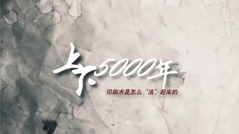 第13课 宋元时期的科技与中外交通-七年级历史下册同步课件（部编版）08